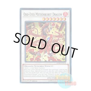 画像: 英語版 LEDD-ENC31 Odd-Eyes Meteorburst Dragon オッドアイズ・メテオバースト・ドラゴン (ノーマル) 1st Edition
