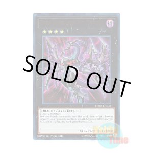画像: 英語版 LEDD-ENC32 Dark Rebellion Xyz Dragon ダーク・リベリオン・エクシーズ・ドラゴン (ウルトラレア) 1st Edition