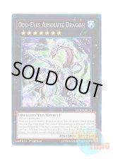 画像: 英語版 LEDD-ENC34 Odd-Eyes Absolute Dragon オッドアイズ・アブソリュート・ドラゴン (ノーマル) 1st Edition