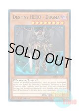画像: 英語版 LEHD-ENA01 Destiny HERO - Dogma D-HERO ドグマガイ (ノーマル) 1st Edition