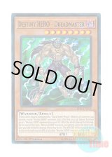 画像: 英語版 LEHD-ENA03 Destiny HERO - Dreadmaster D-HERO ドレッドガイ (ノーマル) 1st Edition
