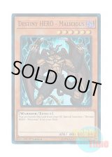 画像: 英語版 LEHD-ENA04 Destiny HERO - Malicious D-HERO ディアボリックガイ (ウルトラレア) 1st Edition