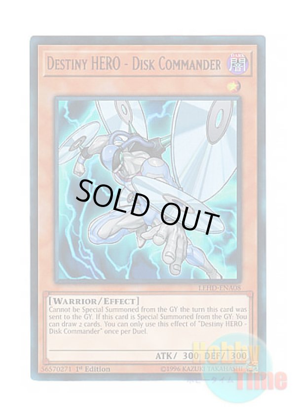 画像1: 英語版 LEHD-ENA08 Destiny HERO - Disk Commander D-HERO ディスクガイ (ウルトラレア) 1st Edition
