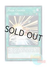 画像: 英語版 LEHD-ENA21 Mask Change マスク・チェンジ (ノーマル) 1st Edition