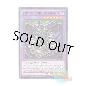 画像: 英語版 LEHD-ENA34 Destiny HERO - Dangerous D-HERO デッドリーガイ (ノーマル) 1st Edition