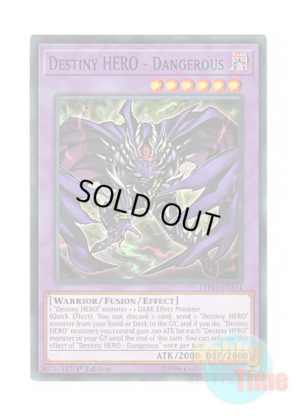 画像1: 英語版 LEHD-ENA34 Destiny HERO - Dangerous D-HERO デッドリーガイ (ノーマル) 1st Edition