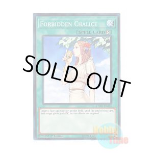 画像: 英語版 LEHD-ENB16 Forbidden Chalice 禁じられた聖杯 (ノーマル) 1st Edition