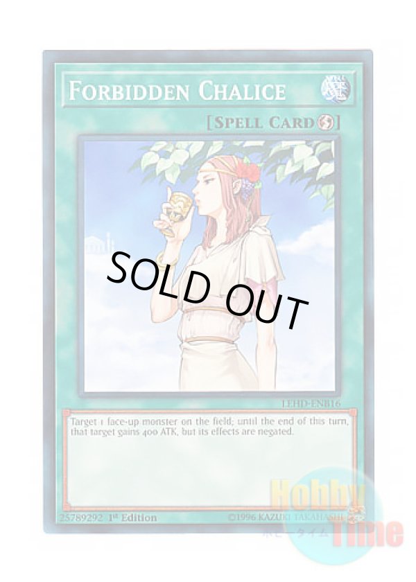 画像1: 英語版 LEHD-ENB16 Forbidden Chalice 禁じられた聖杯 (ノーマル) 1st Edition