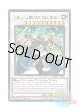 画像: 英語版 LEHD-ENB30 Thor, Lord of the Aesir 極神皇トール (ノーマル) 1st Edition
