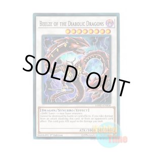 画像: 英語版 LEHD-ENB36 Beelze of the Diabolic Dragons 魔王龍 ベエルゼ (ノーマル) 1st Edition