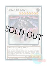 画像: 英語版 LEHD-ENB37 Scrap Dragon スクラップ・ドラゴン (ノーマル) 1st Edition
