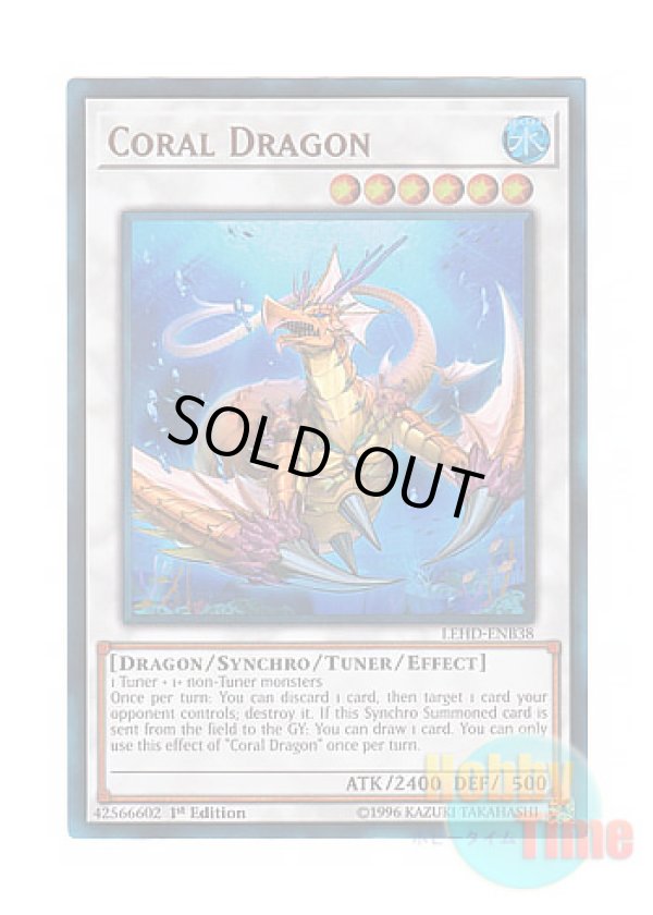 画像1: 英語版 LEHD-ENB38 Coral Dragon 瑚之龍 (ウルトラレア) 1st Edition