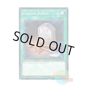 画像: 英語版 LEHD-ENC17 Foolish Burial おろかな埋葬 (ノーマル) 1st Edition