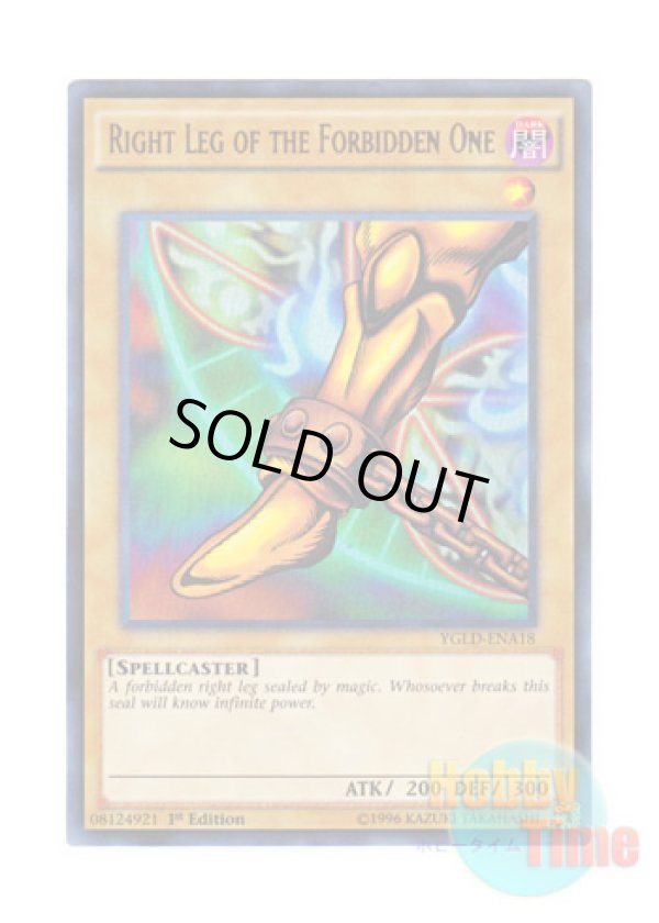 画像1: 英語版 YGLD-ENA18 Right Leg of the Forbidden One 封印されし者の右足 (ウルトラレア) 1st Edition