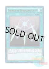 画像: 英語版 YGLD-ENB17 Swords of Revealing Light 光の護封剣 (ウルトラレア) 1st Edition