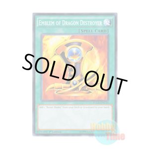 画像: 英語版 YGLD-ENC34 Emblem of Dragon Destroyer 竜破壊の証 (ノーマル) 1st Edition