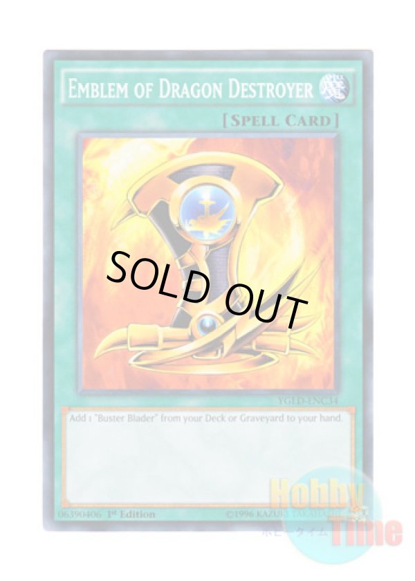 画像1: 英語版 YGLD-ENC34 Emblem of Dragon Destroyer 竜破壊の証 (ノーマル) 1st Edition