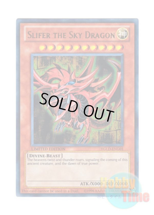 画像1: 英語版 YGLD-ENG01 Slifer the Sky Dragon オシリスの天空竜 (ウルトラレア) Limited Edition