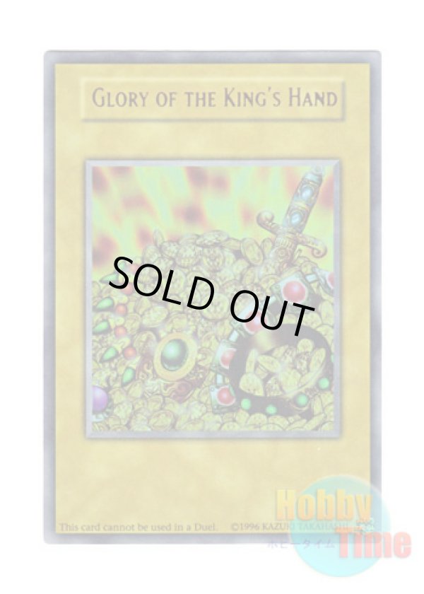 画像1: 英語版 YGLD-EN Glory of the King's Hand 王の右手の栄光 (ウルトラレア)