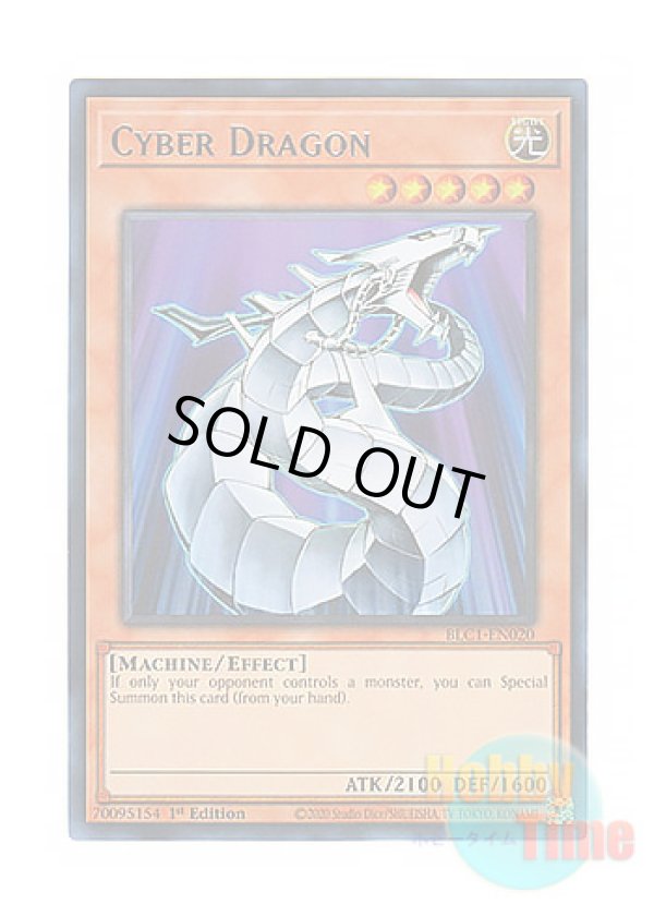 画像1: 英語版 BLC1-EN020 Cyber Dragon サイバー・ドラゴン (ウルトラレア：シルバー) 1st Edition