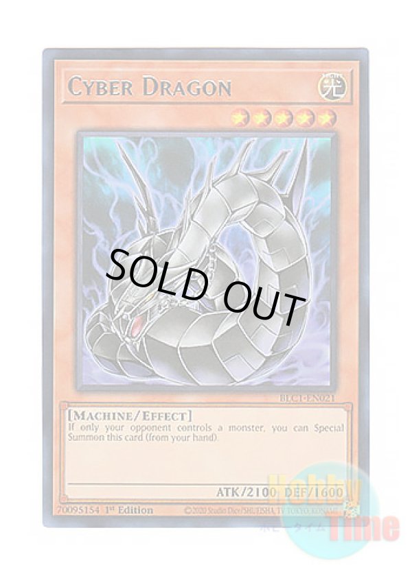 画像1: 英語版 BLC1-EN021 Cyber Dragon サイバー・ドラゴン (ウルトラレア：シルバー) 1st Edition