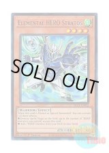 画像: 英語版 BLC1-EN022 Elemental HERO Stratos E・HERO エアーマン (ウルトラレア) 1st Edition