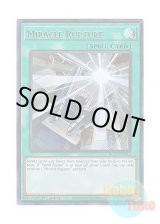 画像: 英語版 BLC1-EN025 Miracle Rupture 奇跡の穿孔 (ウルトラレア) 1st Edition