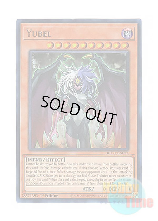 画像1: 英語版 BLC1-EN027 Yubel ユベル (ウルトラレア) 1st Edition