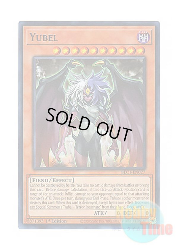 画像1: 英語版 BLC1-EN027 Yubel ユベル (ウルトラレア：シルバー) 1st Edition