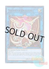 画像: 英語版 BLC1-EN043 Security Dragon セキュリティ・ドラゴン (ウルトラレア) 1st Edition