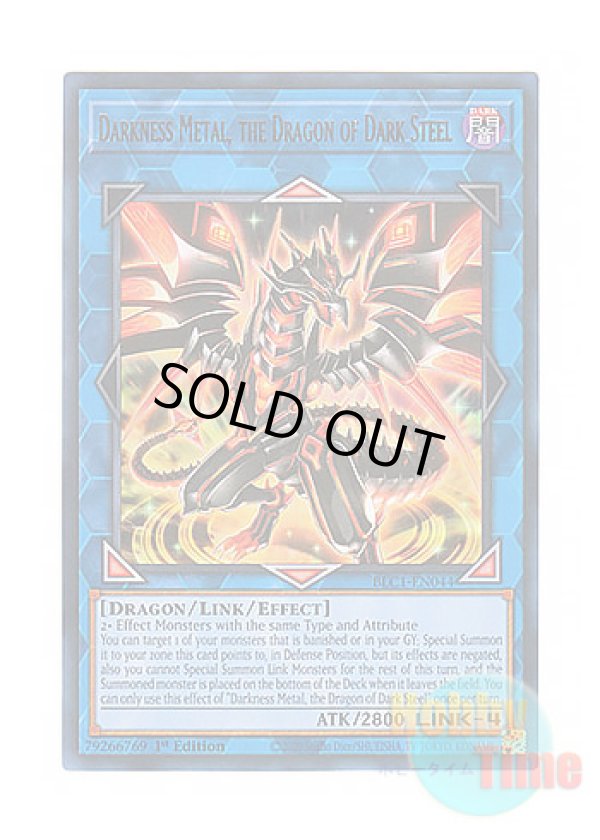 画像1: 英語版 BLC1-EN044 Darkness Metal, the Dragon of Dark Steel 闇鋼龍 ダークネスメタル (ウルトラレア) 1st Edition