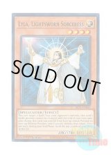画像: 英語版 BLC1-EN055 Lyla, Lightsworn Sorceress ライトロード・マジシャン ライラ (ノーマル) 1st Edition