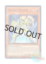 画像: 英語版 BLC1-EN067 Galaxy Soldier 銀河戦士 (ノーマル) 1st Edition