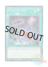 画像: 英語版 BLC1-EN074 Into the Void 無の煉獄 (ノーマル) 1st Edition