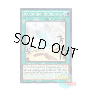 画像: 英語版 BLC1-EN125 Dragonic Diagram ドラゴニックD (ノーマル) 1st Edition