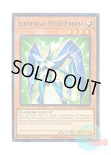 画像: 英語版 BLC1-EN152 Elemental HERO Prisma E・HERO プリズマー (ノーマル) 1st Edition