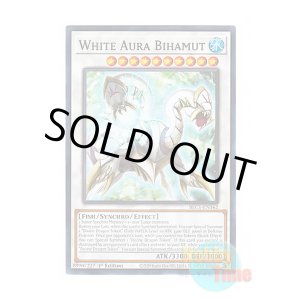 画像: 英語版 BLC1-EN162 White Aura Bihamut 白闘気双頭神龍 (ノーマル) 1st Edition