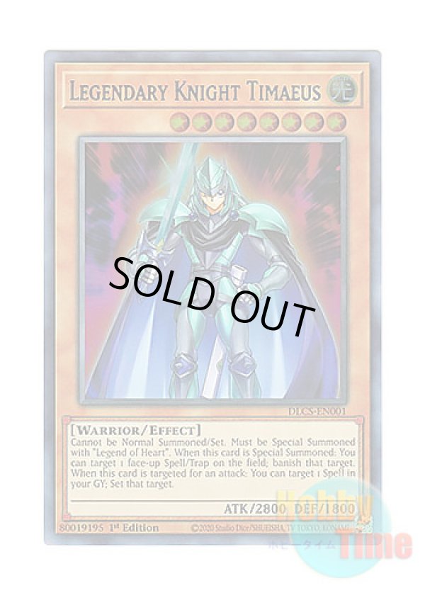 画像1: 英語版 DLCS-EN001 Legendary Knight Timaeus 伝説の騎士 ティマイオス (ウルトラレア：ブルー) 1st Edition