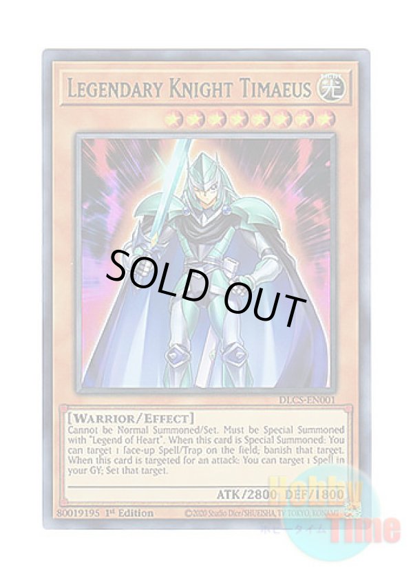 画像1: 英語版 DLCS-EN001 Legendary Knight Timaeus 伝説の騎士 ティマイオス (ウルトラレア：グリーン) 1st Edition