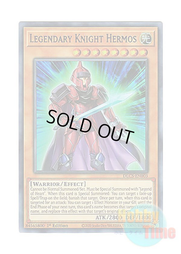 画像1: 英語版 DLCS-EN003 Legendary Knight Hermos 伝説の騎士 ヘルモス (ウルトラレア：ブルー) 1st Edition