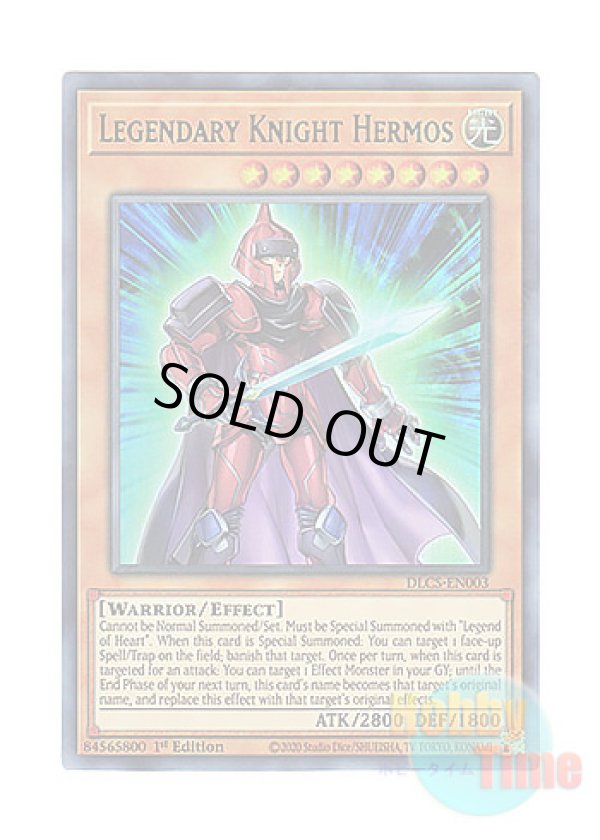 画像1: 英語版 DLCS-EN003 Legendary Knight Hermos 伝説の騎士 ヘルモス (ウルトラレア：グリーン) 1st Edition