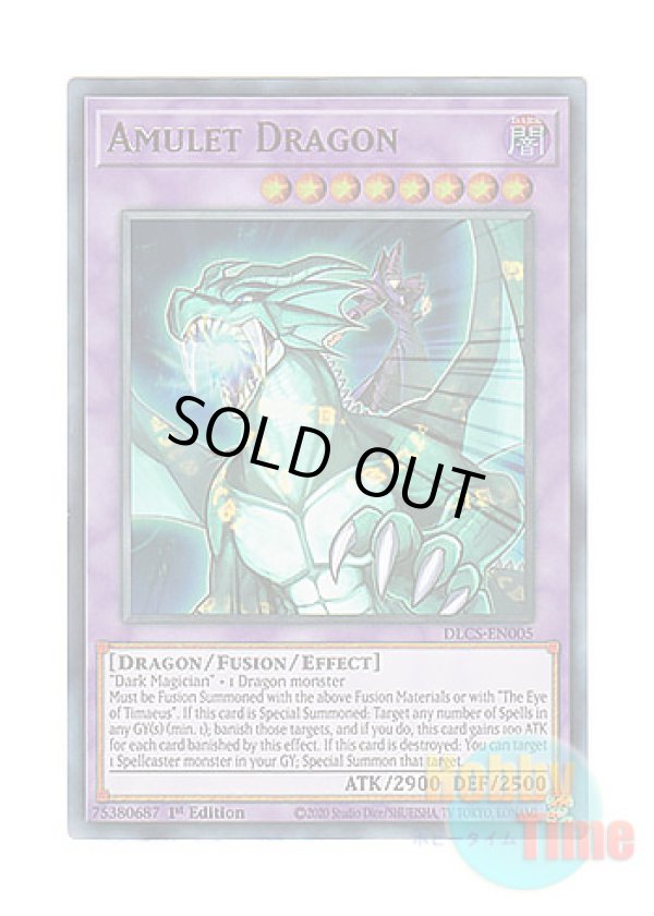画像1: 英語版 DLCS-EN005 Amulet Dragon 呪符竜 (ウルトラレア) 1st Edition