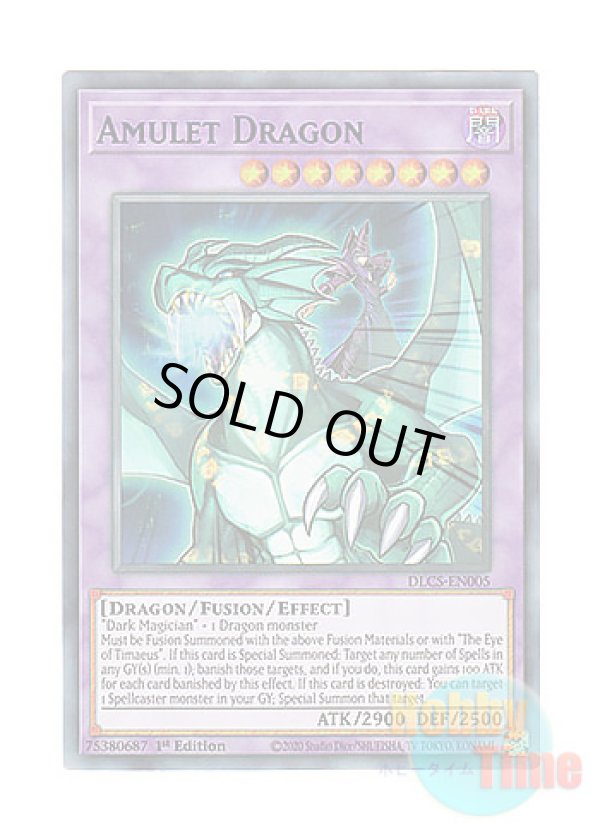 画像1: 英語版 DLCS-EN005 Amulet Dragon 呪符竜 (ウルトラレア：ブルー) 1st Edition