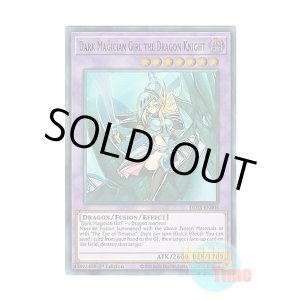 画像: 英語版 DLCS-EN006 Dark Magician Girl the Dragon Knight 竜騎士ブラック・マジシャン・ガール (ウルトラレア:パープル) 1st Edition