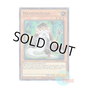 画像: 英語版 DLCS-EN025 Mathematician マスマティシャン (ウルトラレア) 1st Edition