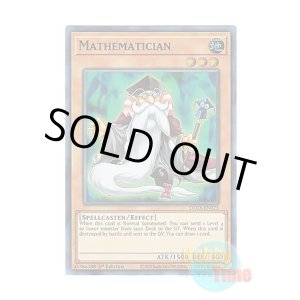 画像: 英語版 DLCS-EN025 Mathematician マスマティシャン (ウルトラレア:ブルー) 1st Edition