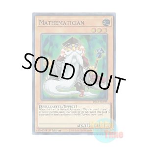 画像: 英語版 DLCS-EN025 Mathematician マスマティシャン (ウルトラレア:パープル) 1st Edition