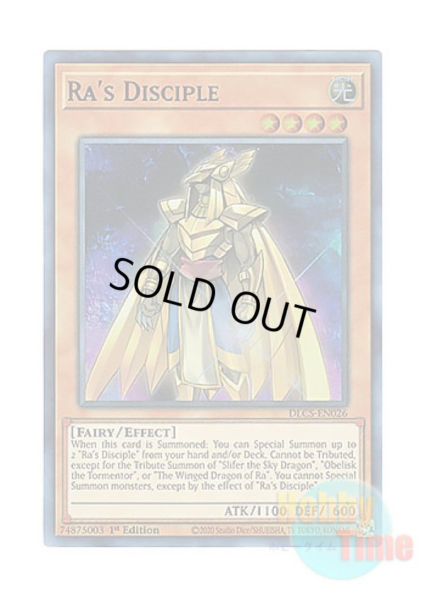 画像1: 英語版 DLCS-EN026 Ra's Disciple ラーの使徒 (ウルトラレア：パープル) 1st Edition