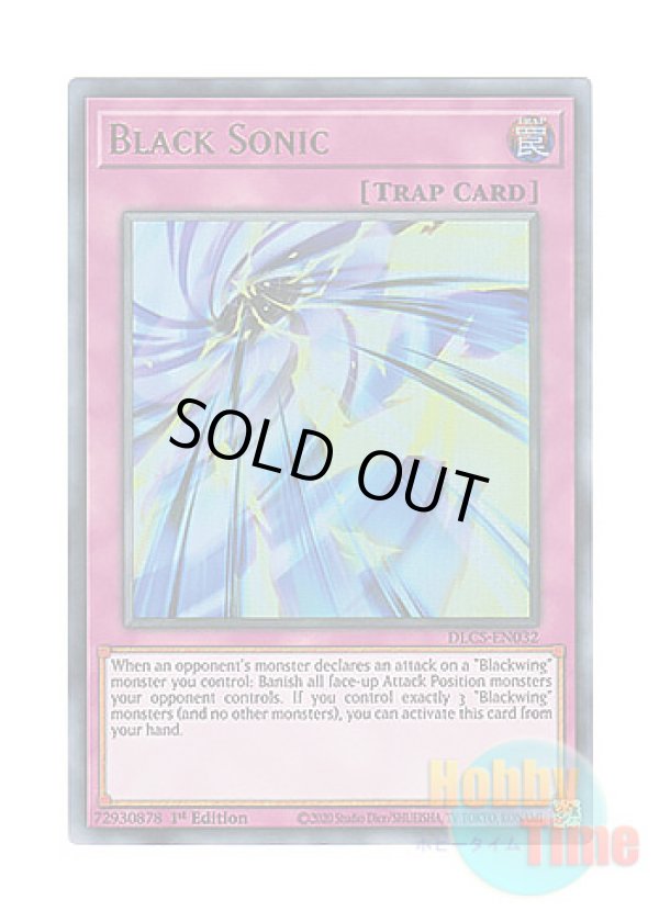 画像1: 英語版 DLCS-EN032 Black Sonic ブラック・ソニック (ウルトラレア) 1st Edition