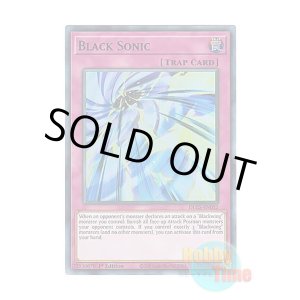 画像: 英語版 DLCS-EN032 Black Sonic ブラック・ソニック (ウルトラレア:グリーン) 1st Edition